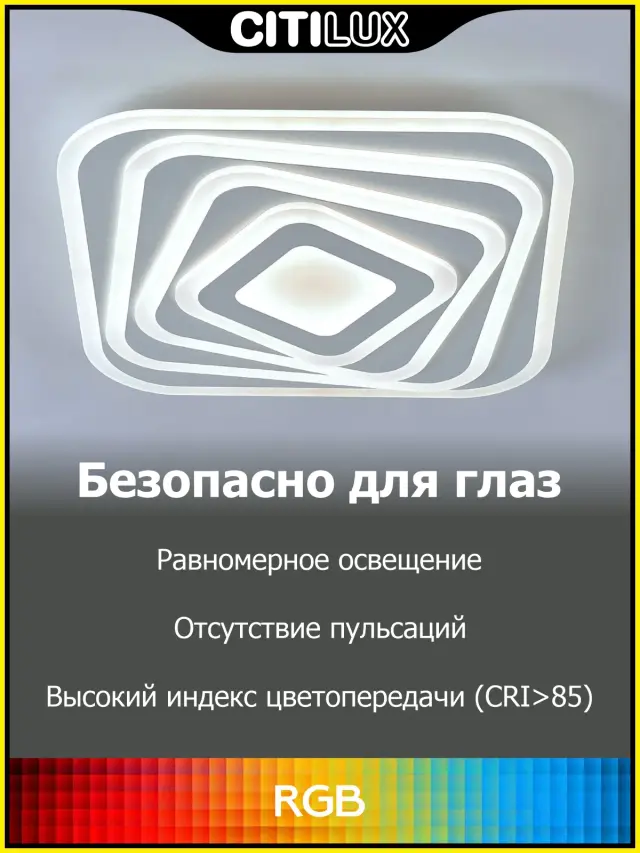 Светильник Citilux CL737A44E ТРИЕСТ СМАРТ — белый, ракурс 12
