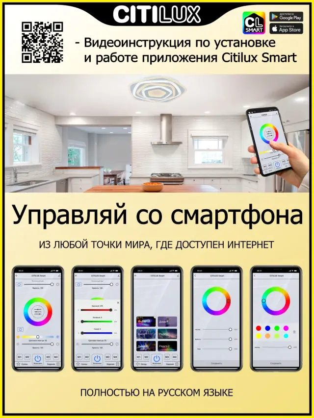 Светильник Citilux CL737A44E ТРИЕСТ СМАРТ — белый, ракурс 7