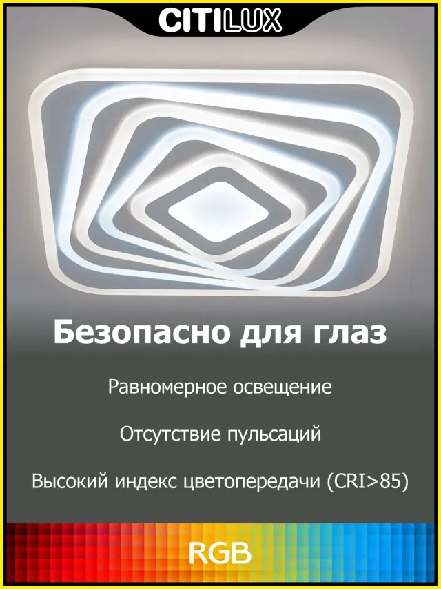 Светильник Citilux CL737A45E ТРИЕСТ СМАРТ — белый, ракурс 11