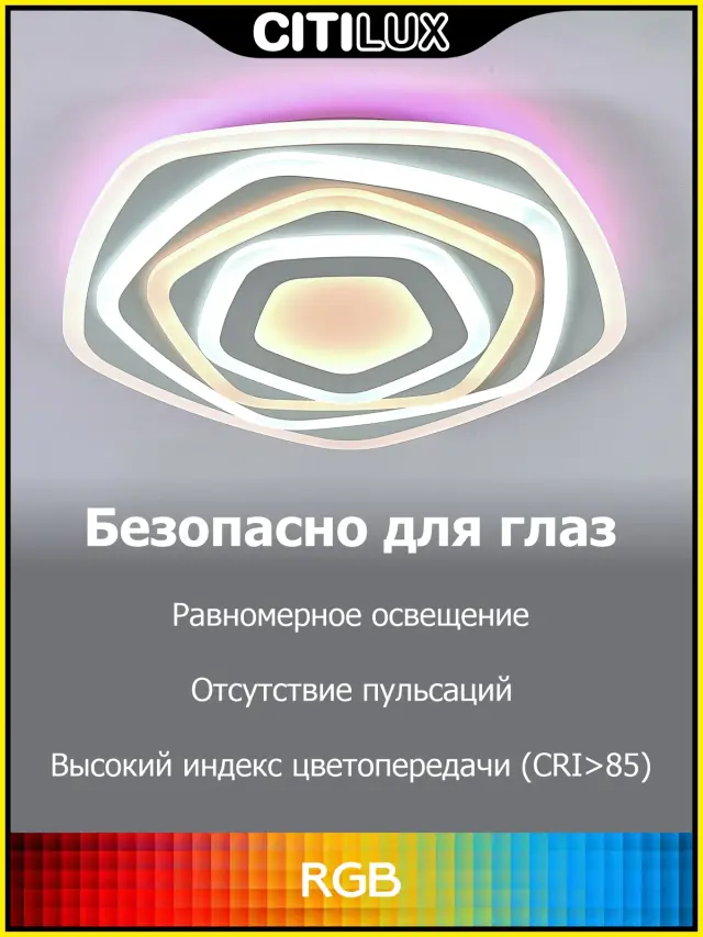Светильник Citilux CL737A54E ТРИЕСТ СМАРТ — белый, ракурс 11