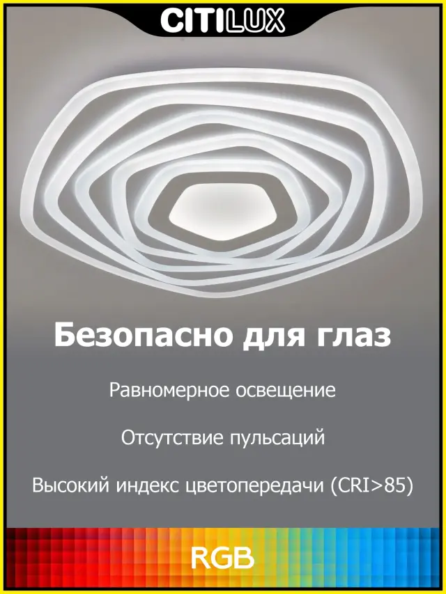 Светильник Citilux CL737A55E ТРИЕСТ СМАРТ — белый, ракурс 11