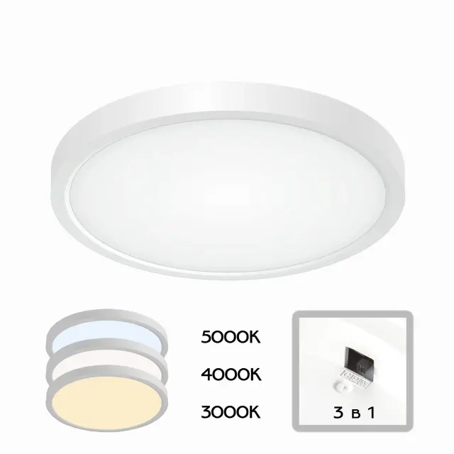 Светильник Citilux CL738180V БЕЙСИК — белый