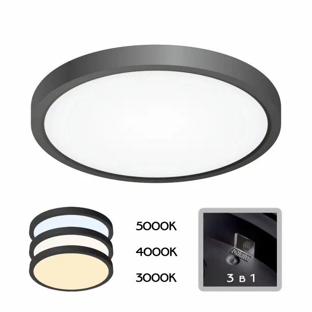Светильник Citilux CL738181V БЕЙСИК — черный