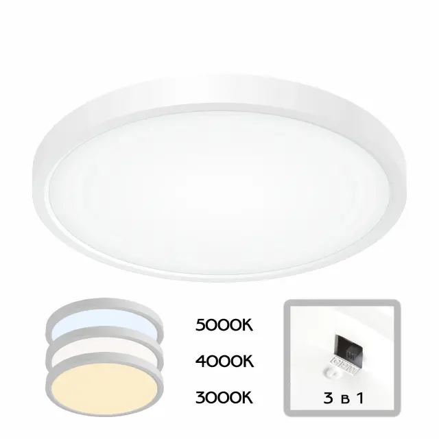 Светильник Citilux CL738240V БЕЙСИК — белый