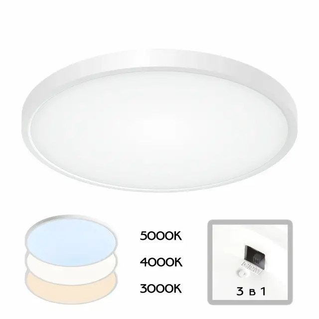 Светильник Citilux CL738320V БЕЙСИК — белый