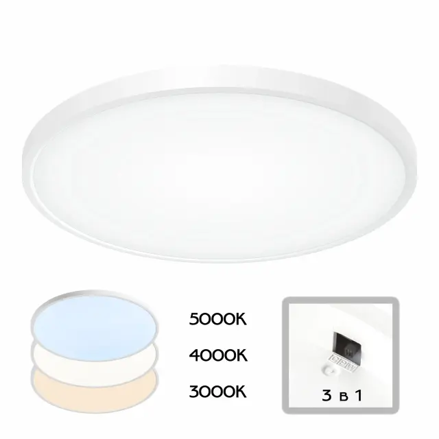Светильник Citilux CL738400V БЕЙСИК — белый