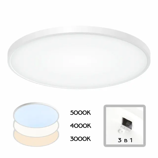Светильник Citilux CL738500V БЕЙСИК — белый