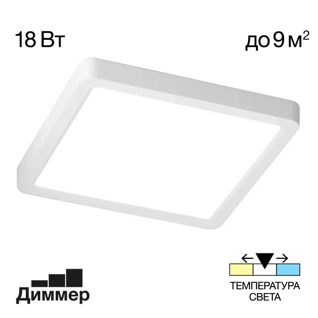 Светильник Citilux CL738K180V БЕЙСИК — белый