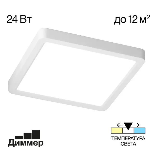 Светильник Citilux CL738K240V БЕЙСИК — белый