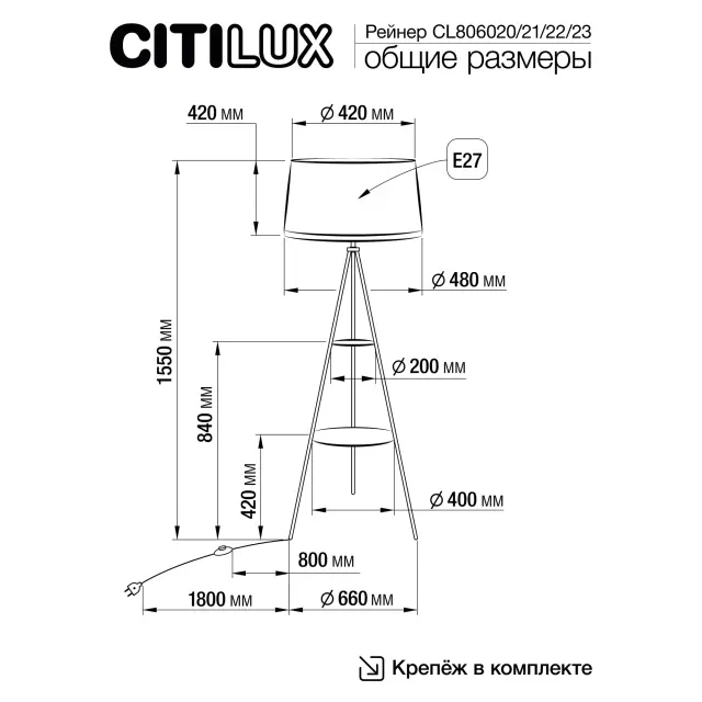 Торшер Citilux CL806020 РЕЙНЕР — белый, ракурс 10
