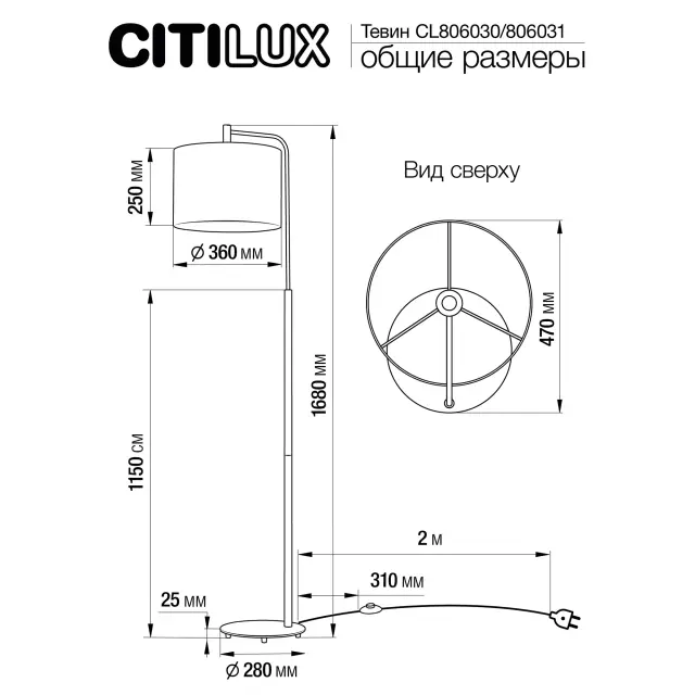 Торшер Citilux CL806030 ТЕВИН — белый, ракурс 7