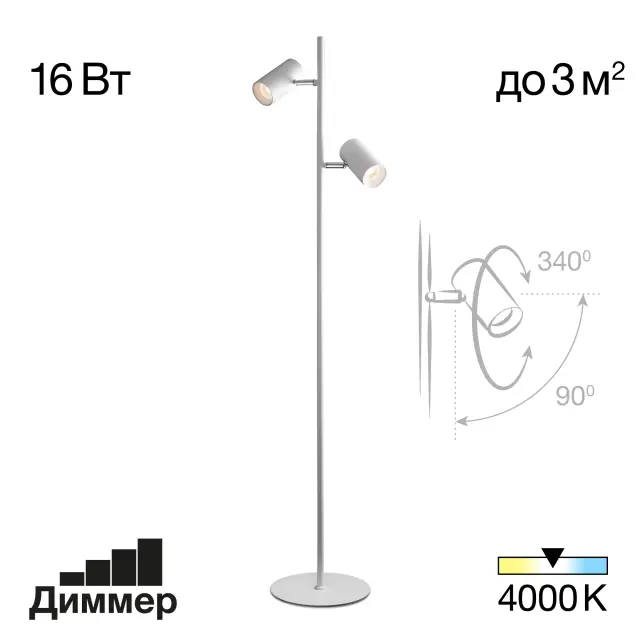 Торшер Citilux CL809010N TWIN — белый