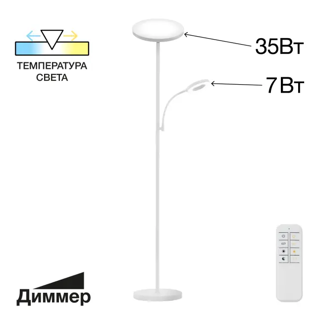 Торшер Citilux CL810010 CLICK — белый