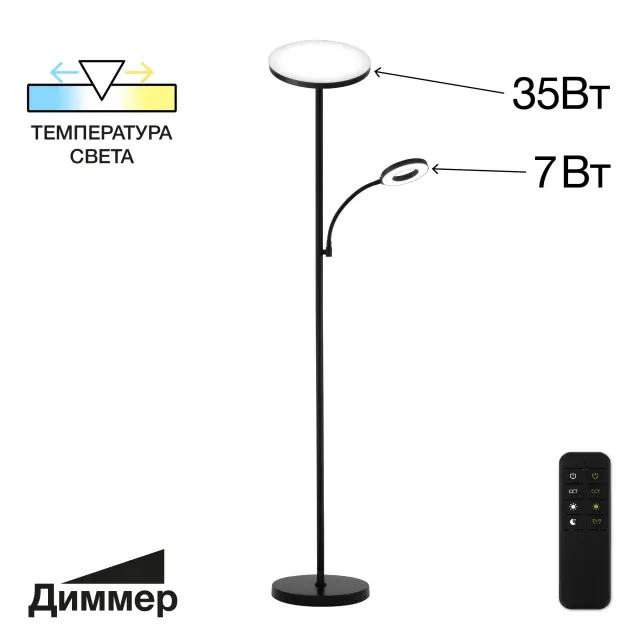 Торшер Citilux CL810011 CLICK — черный