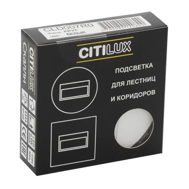 Встраиваемый в стену светильник Citilux CLD007R0 СКАЛЛИ — белый, ракурс 9