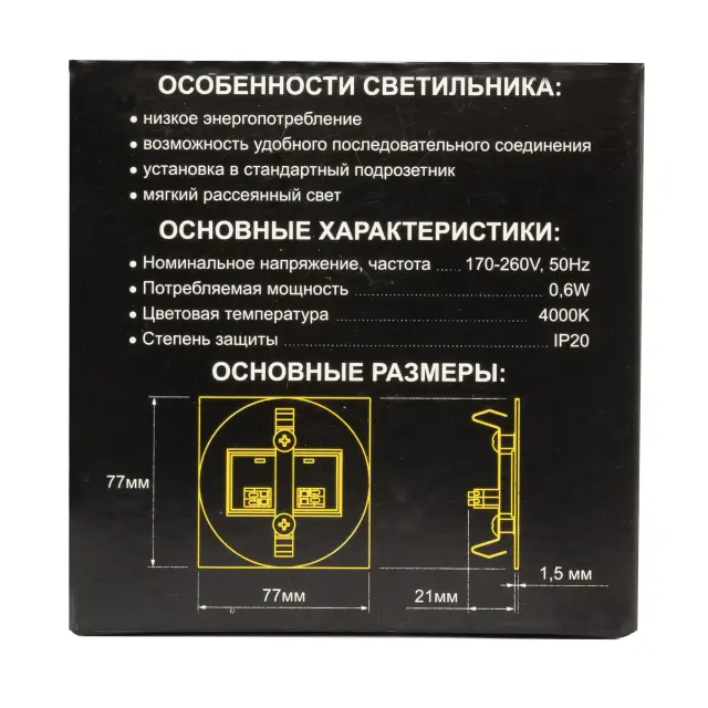 Встраиваемый в стену светильник Citilux CLD007R5 СКАЛЛИ — черный, ракурс 8