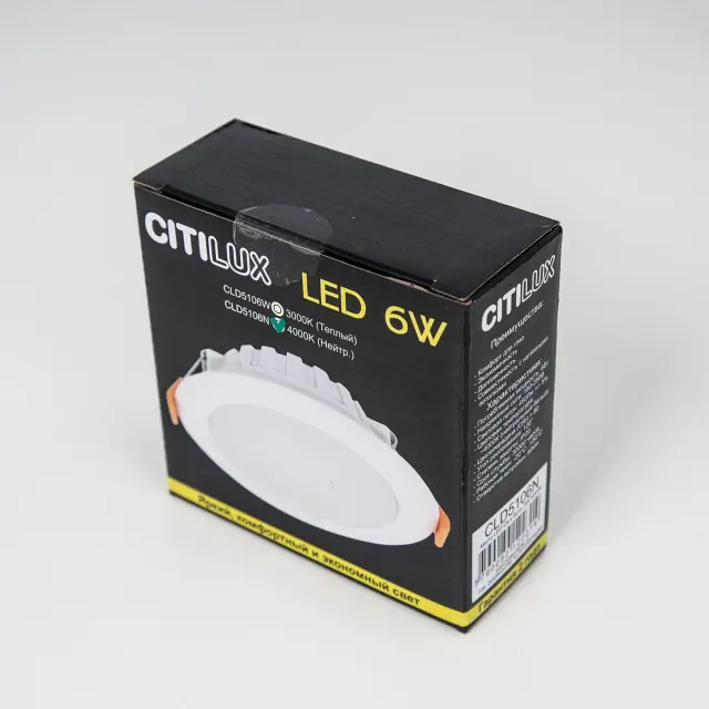 Точечный светильник Citilux CLD5106N КИНТО — белый, ракурс 5
