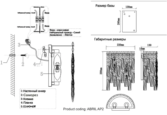 Бра Crystal Lux ABRIL AP2 — хром, ракурс 5