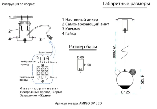 Светильник Crystal Lux AMIGO SP LED RED — черный, ракурс 5