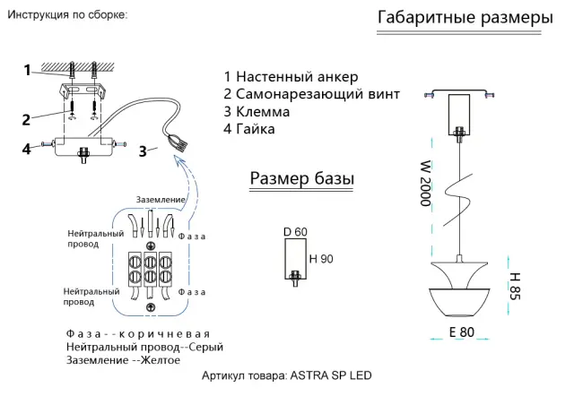 Светильник Crystal Lux ASTRA SP LED RED — черный, ракурс 7