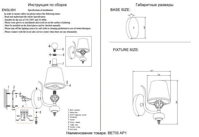 Бра Crystal Lux BETIS AP1 — хром, ракурс 2