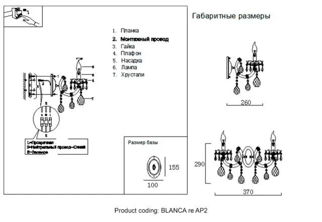 Бра Crystal Lux BLANCA re AP2 — хром, ракурс 4