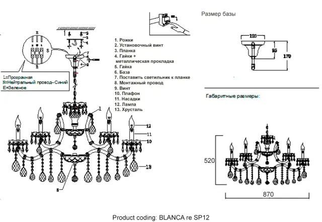 Люстра Crystal Lux BLANCA re SP12 — хром, ракурс 3