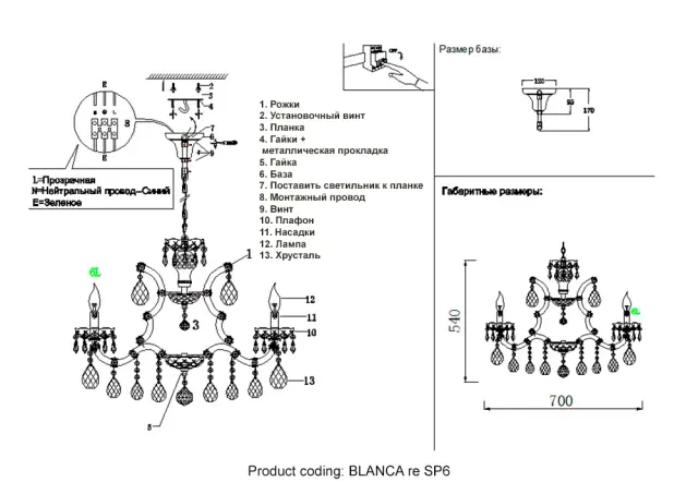 Люстра Crystal Lux BLANCA re SP6 — хром, ракурс 4