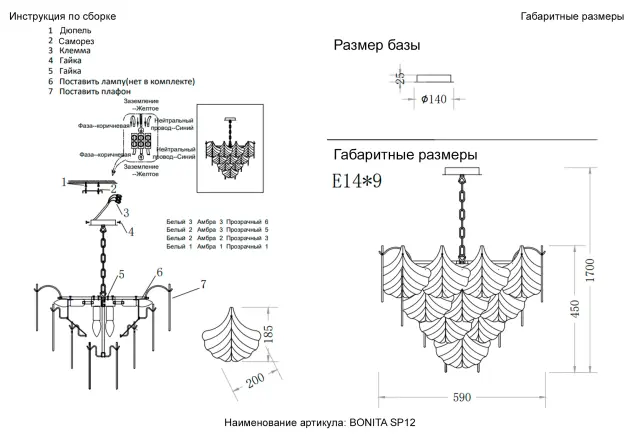 Люстра Crystal Lux BONITA SP12 — латунь, ракурс 6