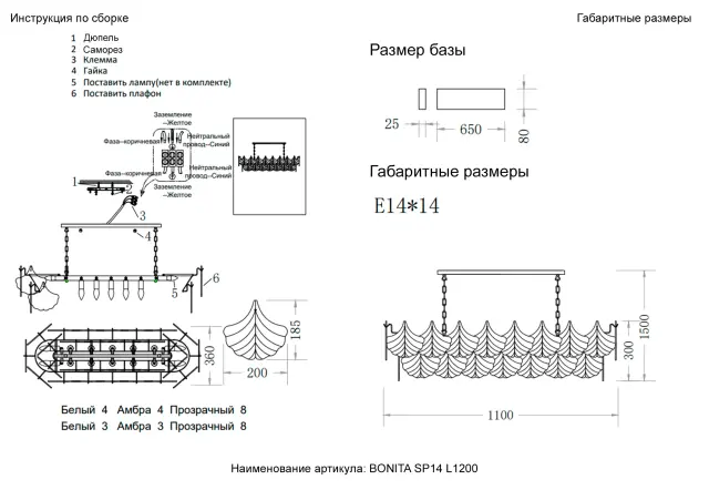 Светильник Crystal Lux BONITA SP14 L1200 — латунь, ракурс 8