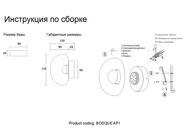 Бра Crystal Lux BOSQUE AP1 BLACK/TRANSPARENT — черный, ракурс 4