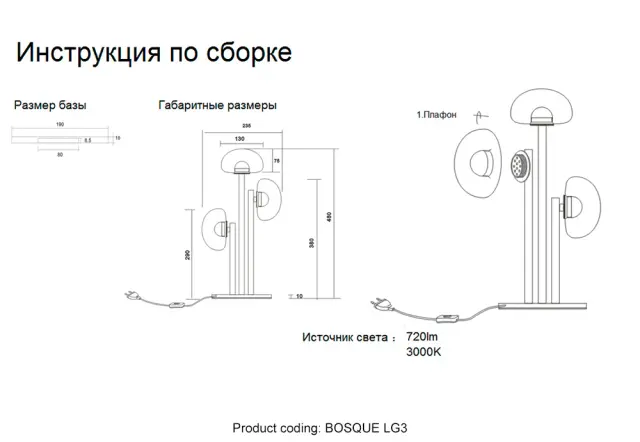 Настольная лампа Crystal Lux BOSQUE LG3 BLACK/TRANSPARENT — черный, ракурс 8