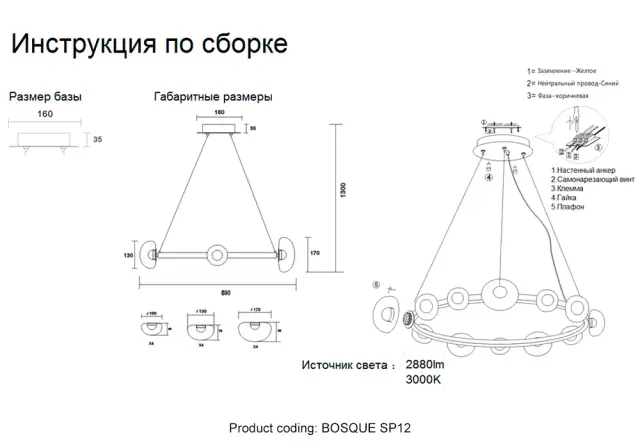 Светильник Crystal Lux BOSQUE SP12 BLACK/TRANSPARENT — черный, ракурс 9