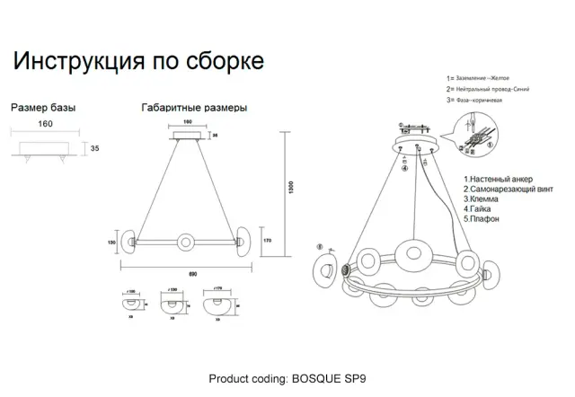 Светильник Crystal Lux BOSQUE SP9 BLACK/TRANSPARENT — черный, ракурс 4