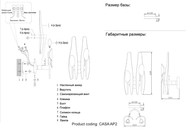 Бра Crystal Lux CASA AP2 BRASS — латунь, ракурс 2