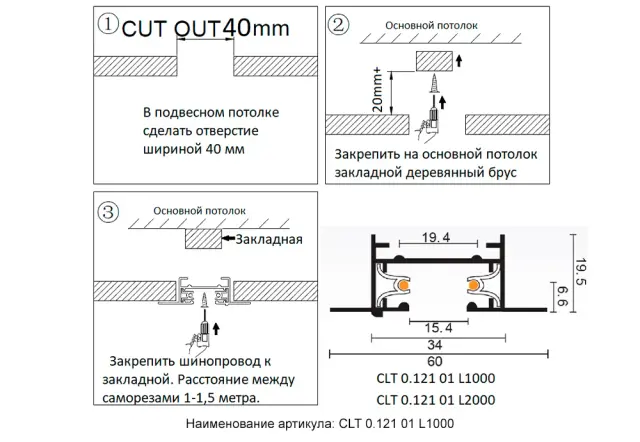 Шинопровод встраиваемый однофазный с питанием и заглушкой Crystal Lux CLT 0.121 01 L1000 WH — белый, ракурс 7