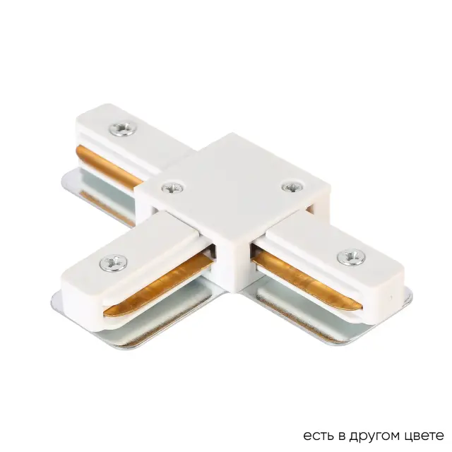 Соединитель T-образный(однофазный) Crystal Lux CLT 0.211 08 WH — белый