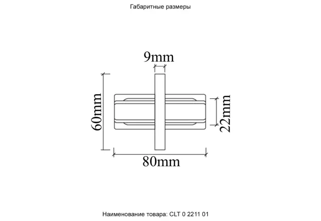 Соединитель однофазный для встреиваемого шинопровода Crystal Lux CLT 0.2211 01 WH — белый, ракурс 5