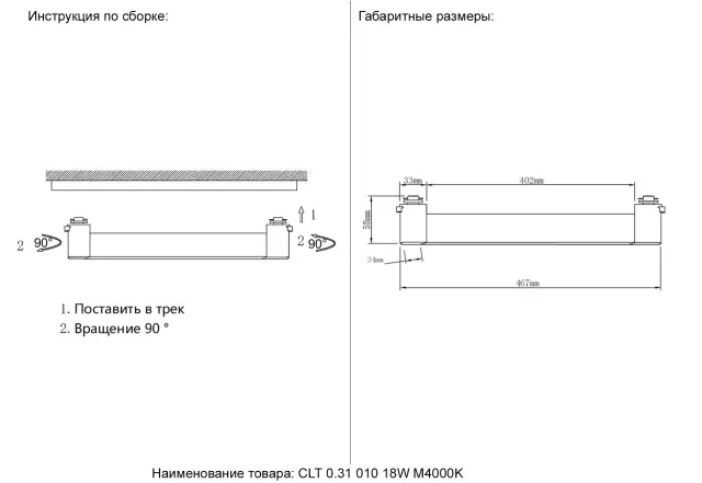 Светильник для однофазного шинопровода Crystal Lux CLT 0.31 010 18W BL M4000K — черный, ракурс 3