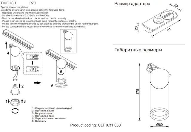 Светильник для однофазного шинопровода Crystal Lux CLT 0.31 030 WH — белый, ракурс 2