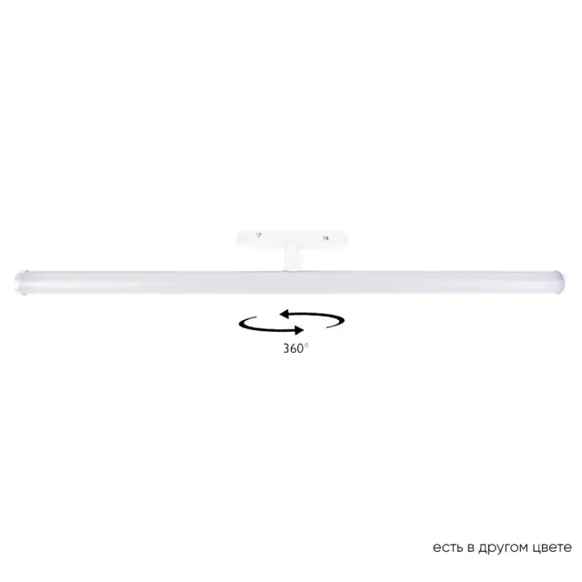 Светильник для магнитного шинопровода Crystal Lux CLT 0.33 004 13W WH 4000K — белый