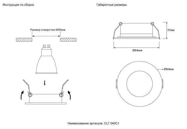 Точечный светильник Crystal Lux CLT 045C1 BL IP44 — черный, ракурс 3
