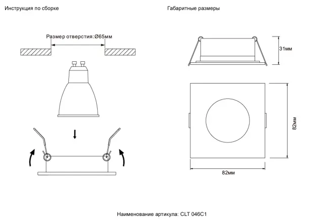 Точечный светильник Crystal Lux CLT 046C1 WH IP44 — белый, ракурс 3
