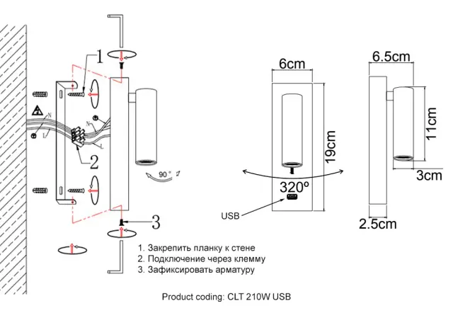 Бра Crystal Lux CLT 210W USB WH — белый, ракурс 5