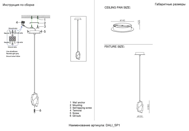 Светильник Crystal Lux DALI SP1 — хром, ракурс 2