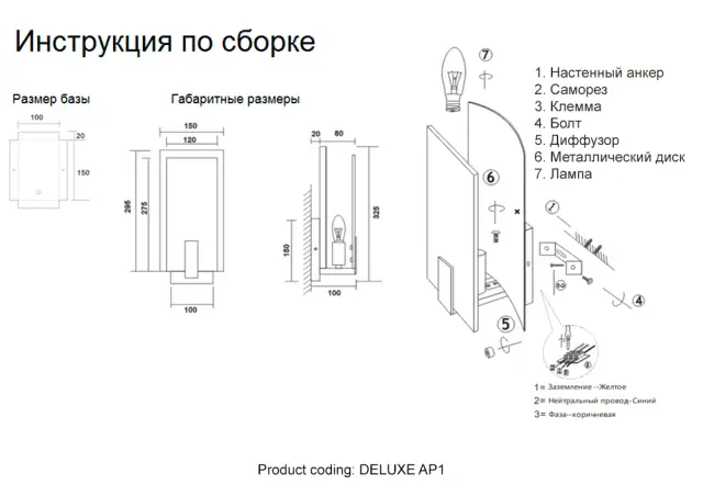Бра Crystal Lux DELUXE AP1 — золотой, ракурс 8