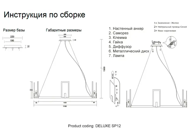 Люстра Crystal Lux DELUXE SP12 — золотой, ракурс 6