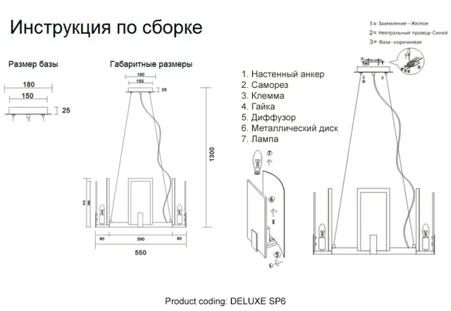Люстра Crystal Lux DELUXE SP6 — золотой, ракурс 9