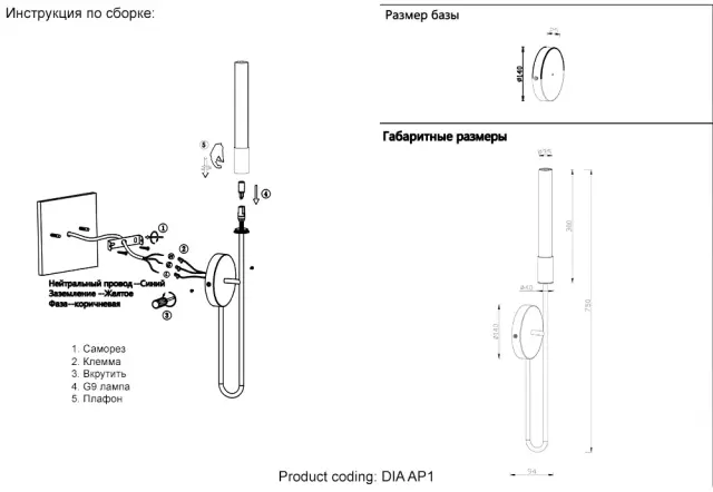 Бра Crystal Lux DIA AP1 — латунь, ракурс 6