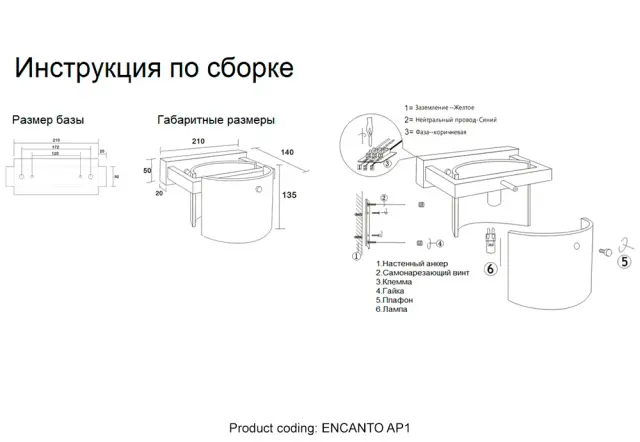 Бра Crystal Lux ENCANTO AP1 — черный, ракурс 3